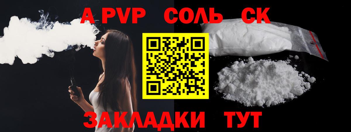 Alfa_PVP VHQ  A PVP VHQ  А ПВП мука  Дубна  Alpha PVP  Вход с VPN 