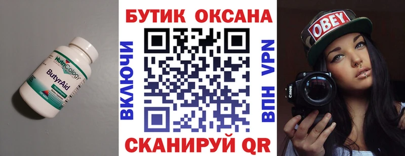 ссылка на мегу tor  Дубна  БУТИРАТ BDO 33%  даркнет сайт 