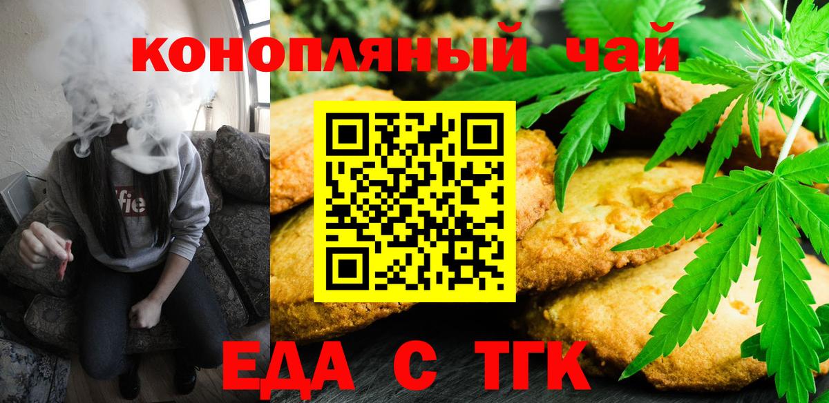 Cannafood марихуана  Вход с VPN  Дубна 