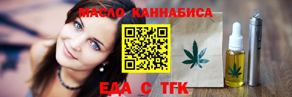 Еда ТГК конопля Дубна