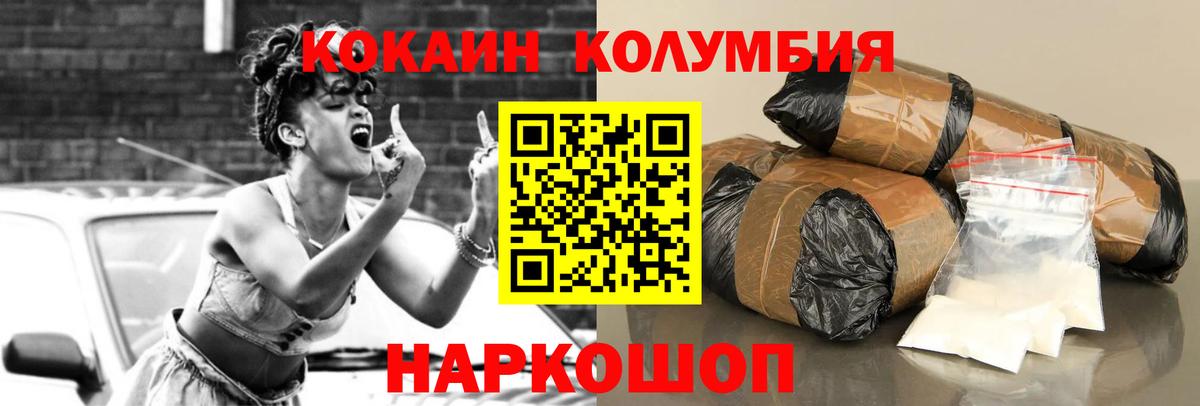 Cocaine 97%  COCAIN  Дубна  Кокаин FishScale  Вход с VPN 