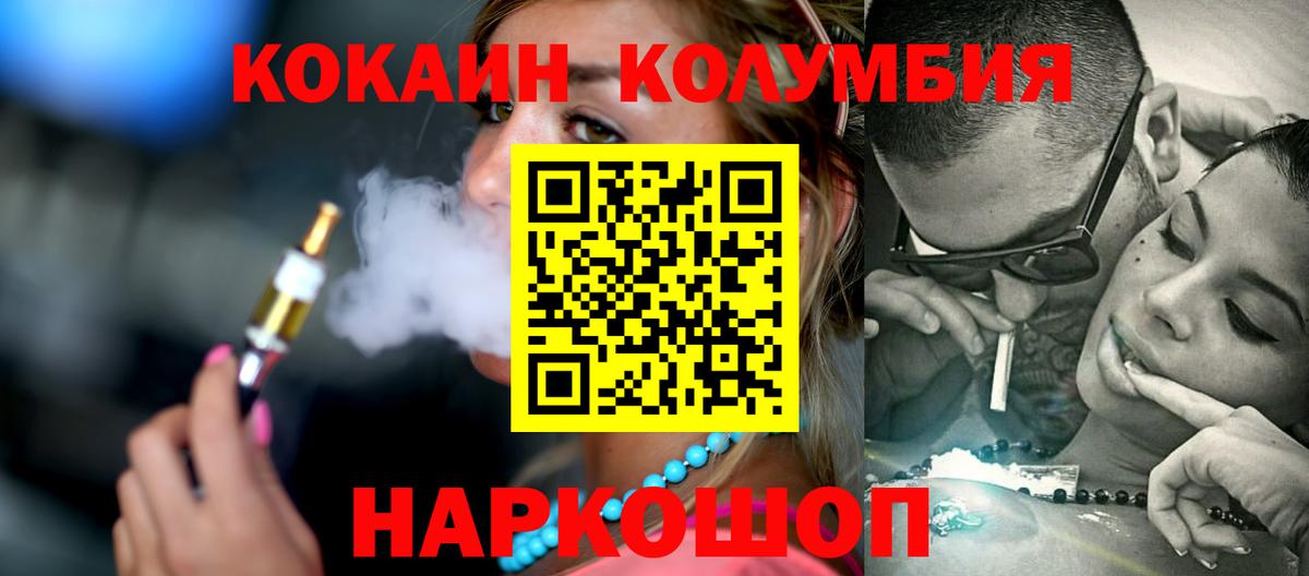 Cocaine FishScale Дубна
