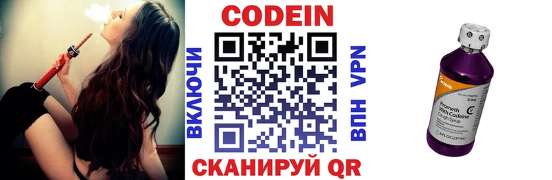Кодеиновый сироп Lean напиток Lean (лин)  как найти   Дубна 