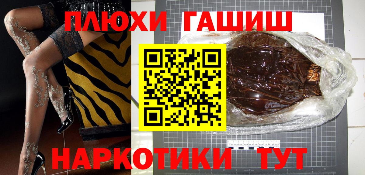 Дубна  ГАШИШ  Вход с VPN  ГАШИШ 40% ТГК  ГАШ убойный 