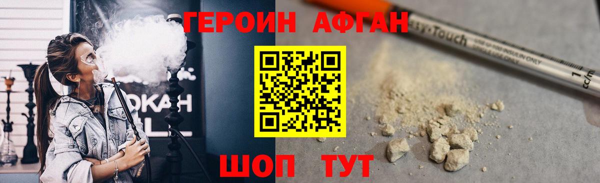 Дубна  ГЕРОИН Афган  Вход с VPN 