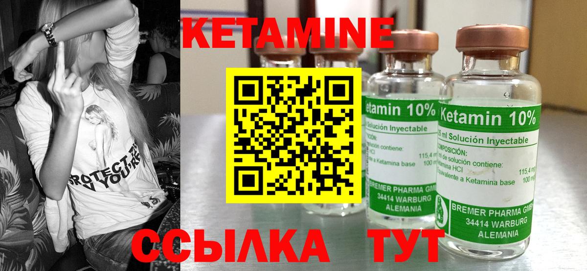 Дубна  Кетамин VHQ  КЕТАМИН VHQ  Вход с VPN 