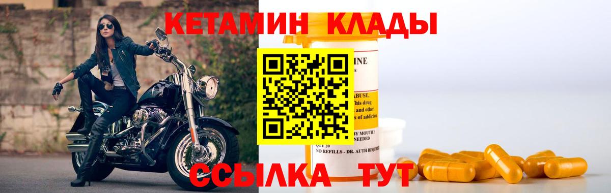 КЕТАМИН ketamine Дубна
