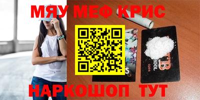 наркотики Краснокаменск