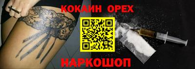 наркотики Краснокаменск