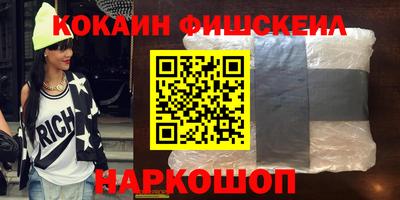 кокаин VHQ Краснодар