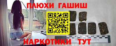наркотики Краснокаменск