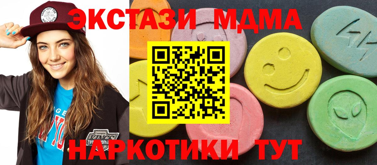 МДМА crystal Дубна