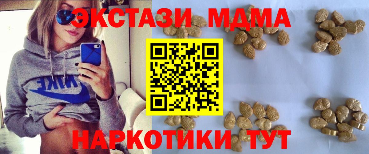МДМА VHQ  MDMA  Вход с VPN  Дубна  МДМА Molly 