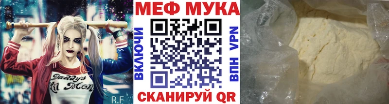 Меф мяу мяу мука Дубна
