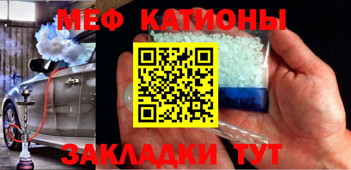 Меф мяу мяу мука Дубна