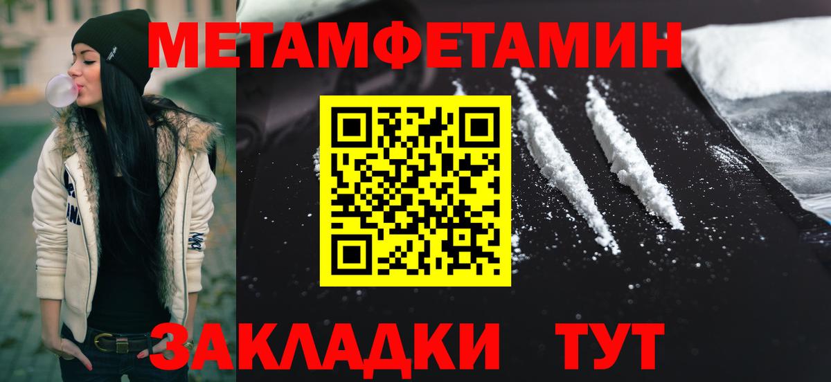 Метамфетамин мет  Вход с VPN  Дубна  Метамфетамин мет 