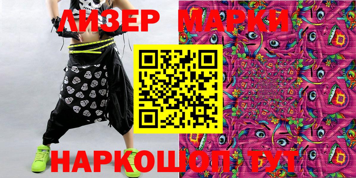 Наркотические марки 1,8мг  Вход с VPN  Дубна 