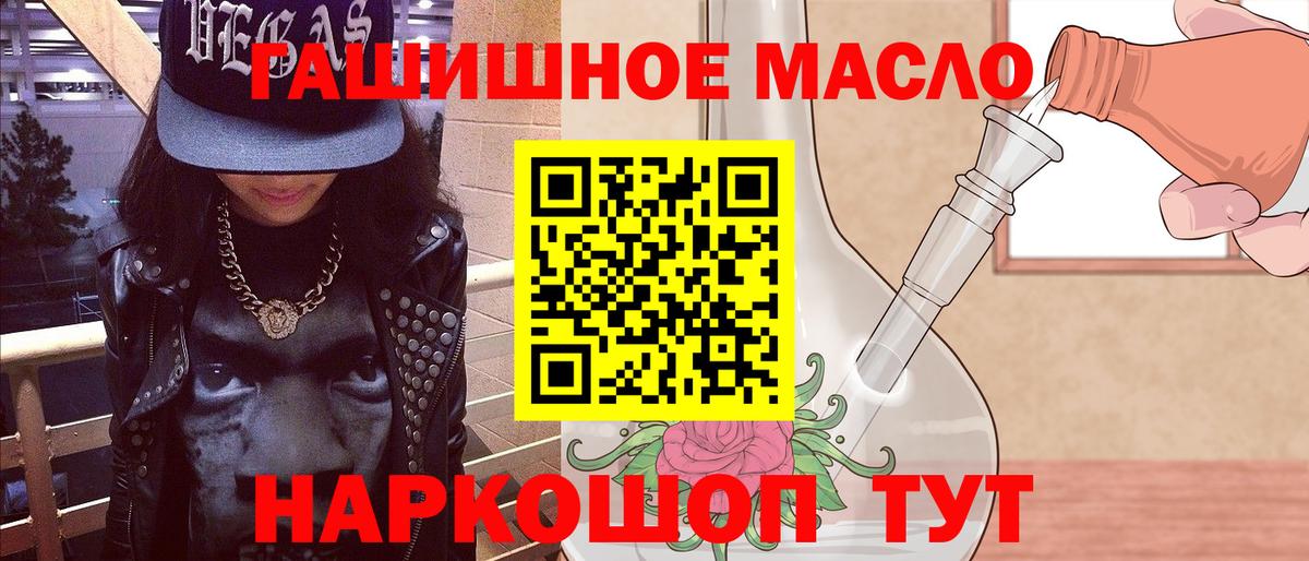 Дистиллят ТГК гашишное масло Дубна