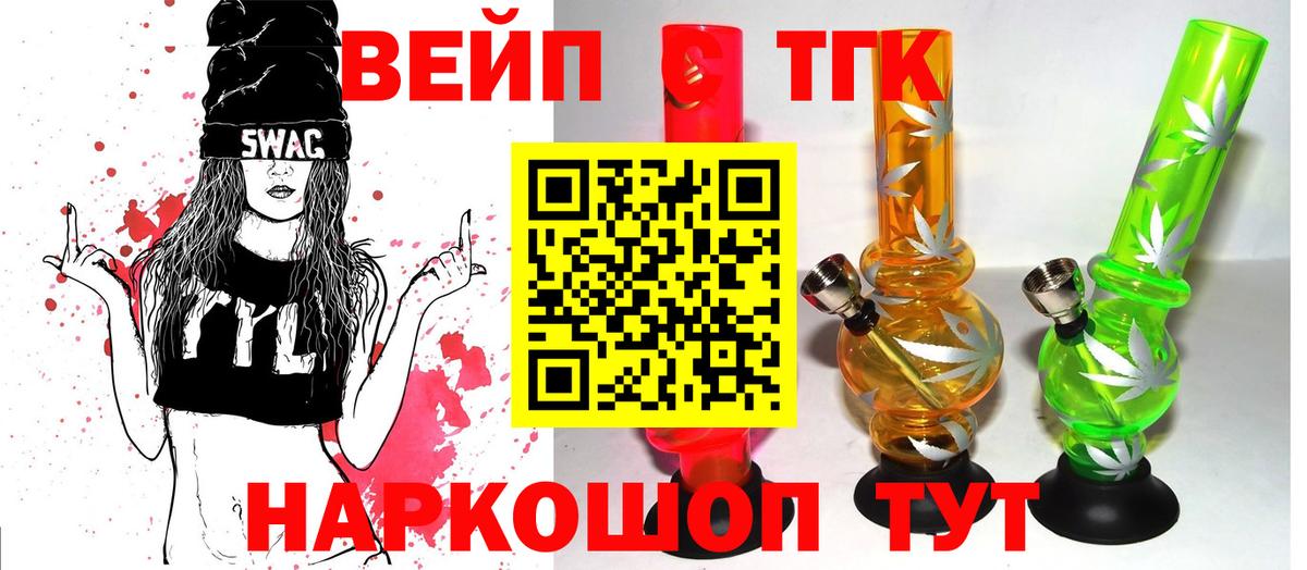 ТГК концентрат  Вход с VPN  Дубна 